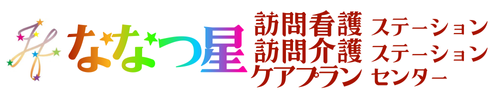 ななつ星「3つの安心」